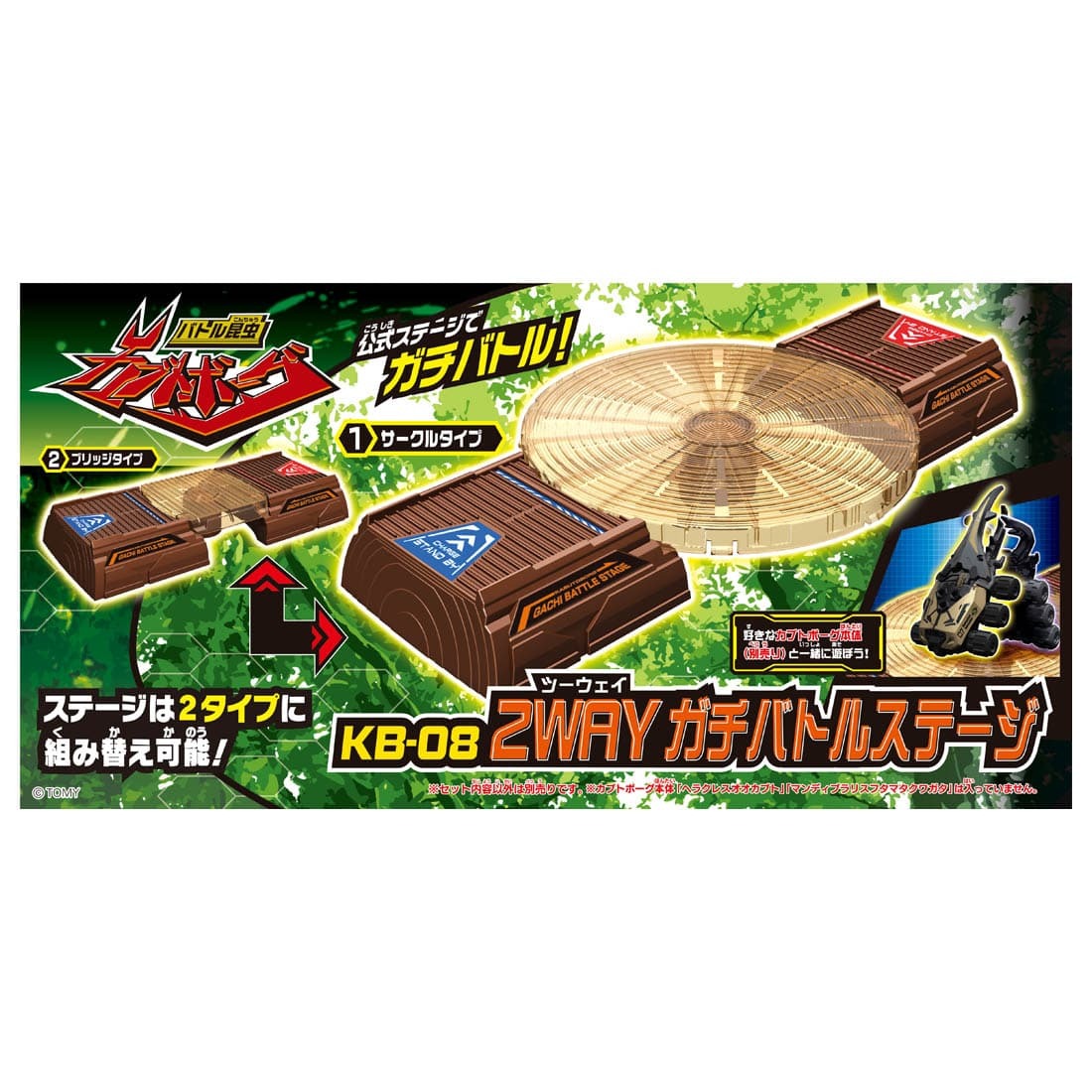 Takara Tomy人造昆蟲 Kabuloborg KB-08 2 Way Battle Stage