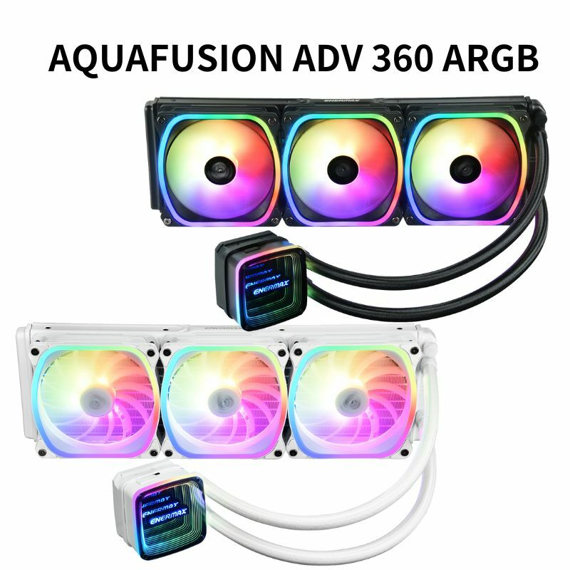 米特3C數位–ENERMAX 安耐美 幻彩晶蝶 特仕版 AQUAFUSION ADV 360 ARGB 一體式水冷散熱器/黑色/雪白版