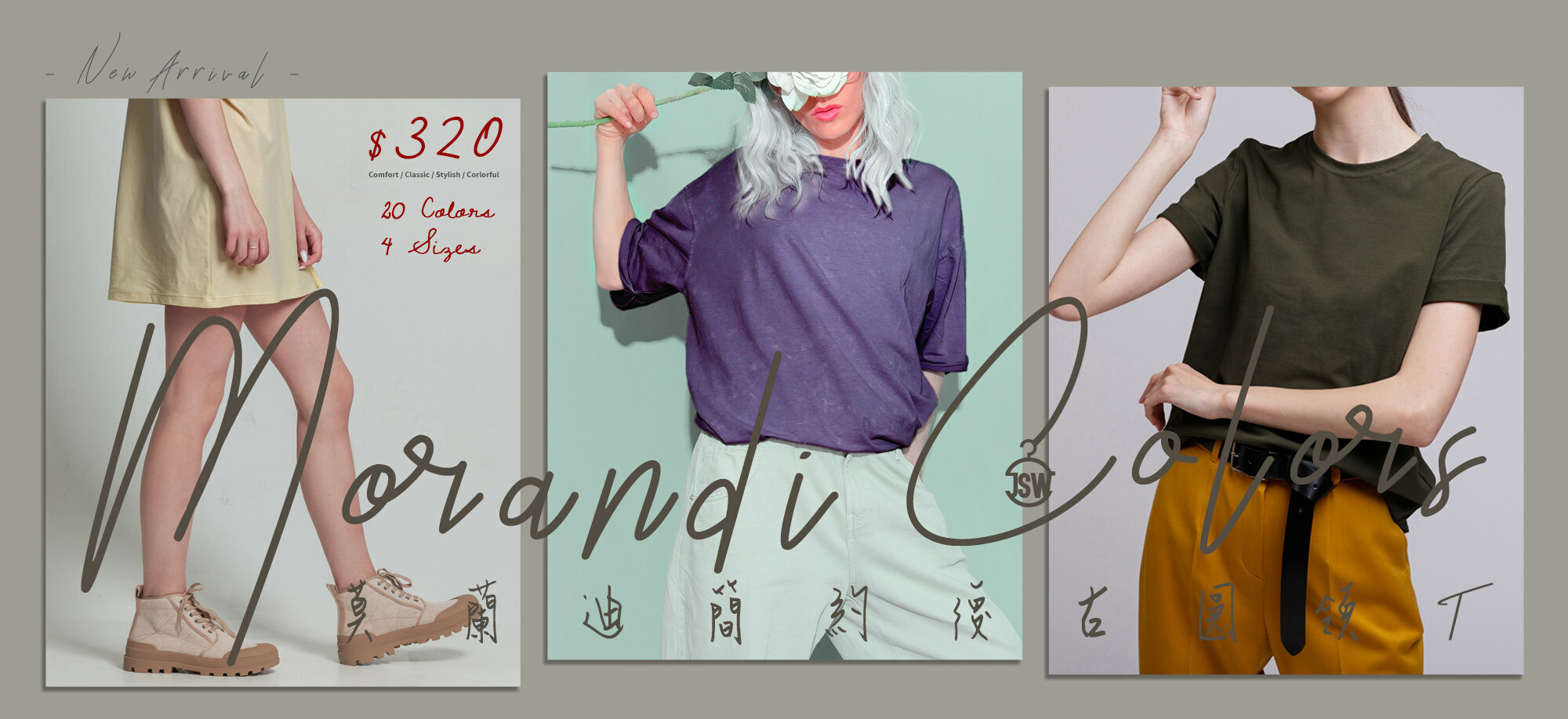 莫蘭迪色,ESG,永續T恤,環保T恤,ESG T恤,環保團服,環保衣服,環保印刷,環保團體服,短T,素T,印衣服,印T恤,團體服,印圖案,代印,少量印刷,客製化衣服,推薦印衣服PTT,polo衫,連帽T,厚棉T,MD雙鋼印,醫用口罩,印口罩,客製口罩