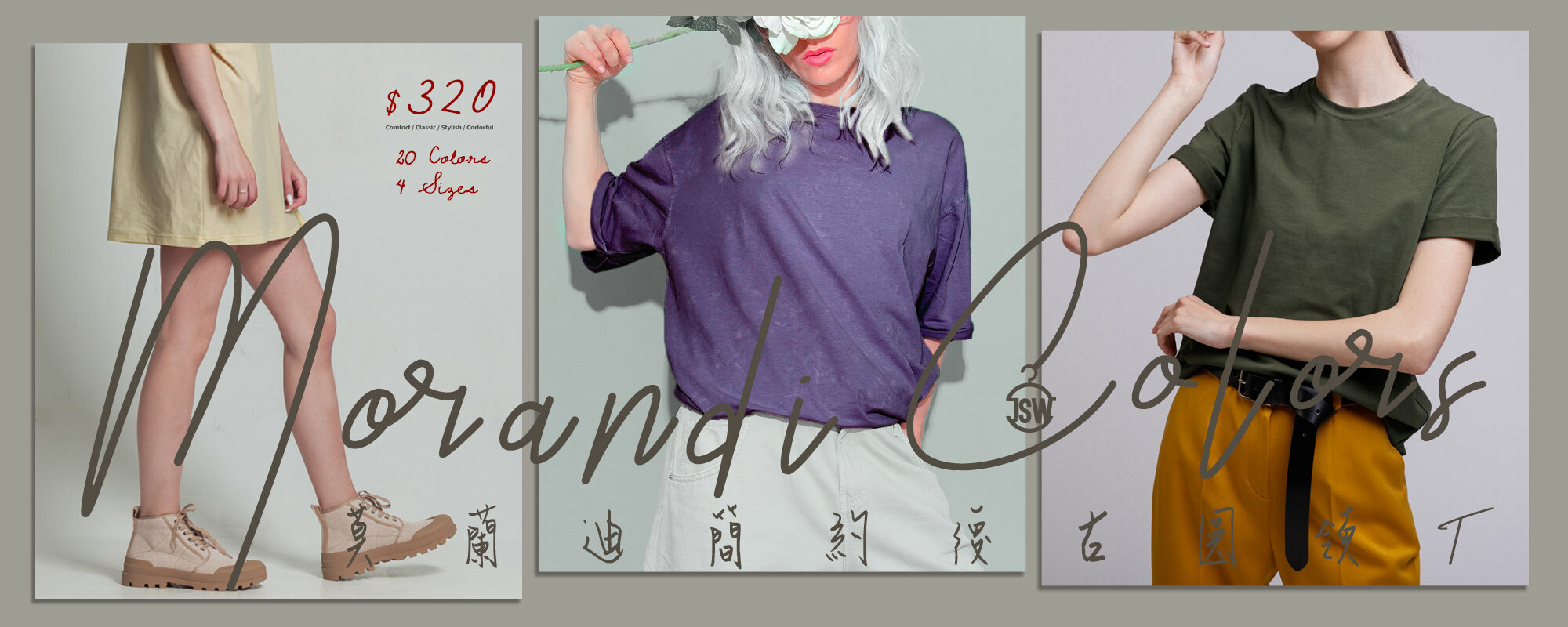 莫蘭迪色,ESG,永續T恤,環保T恤,ESG T恤,環保團服,環保衣服,環保印刷,環保團體服,短T,素T,印衣服,印T恤,團體服,印圖案,代印,少量印刷,客製化衣服,推薦印衣服PTT,polo衫,連帽T,厚棉T,MD雙鋼印,醫用口罩,印口罩,客製口罩