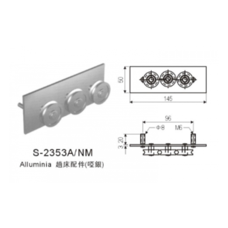 趟床配件 (啞銀色)