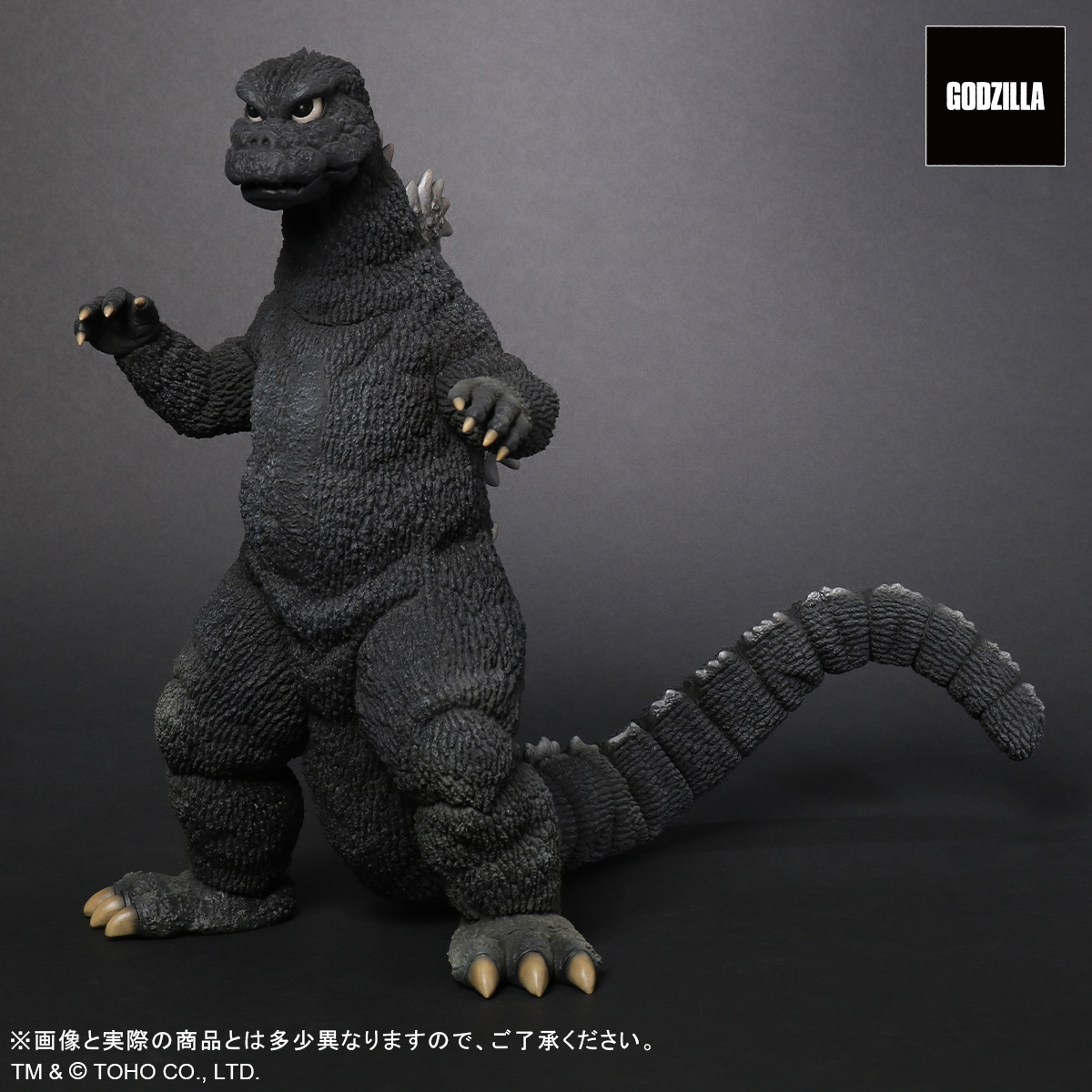 Toho 30cm Series FAVORITE SCULPTORS LINE "Godzilla vs. Mechagodzilla" Godzilla (1974)