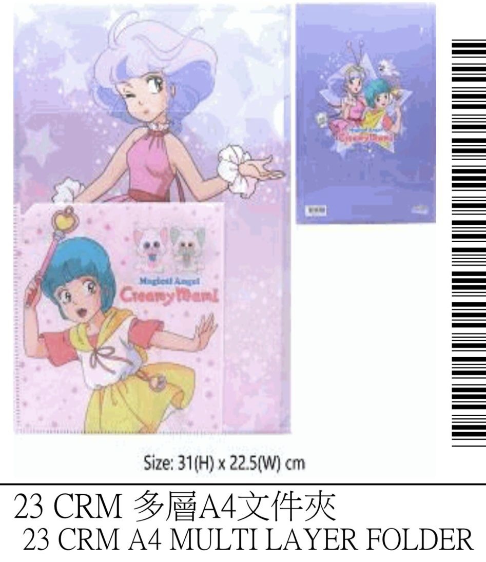 我係小忌廉多層A4文件套（八月）