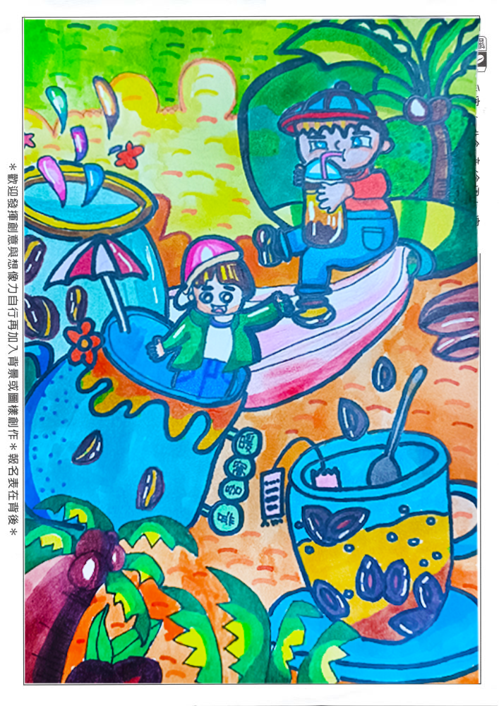 學生組_林O祐_咖啡溜滑梯(上傳)