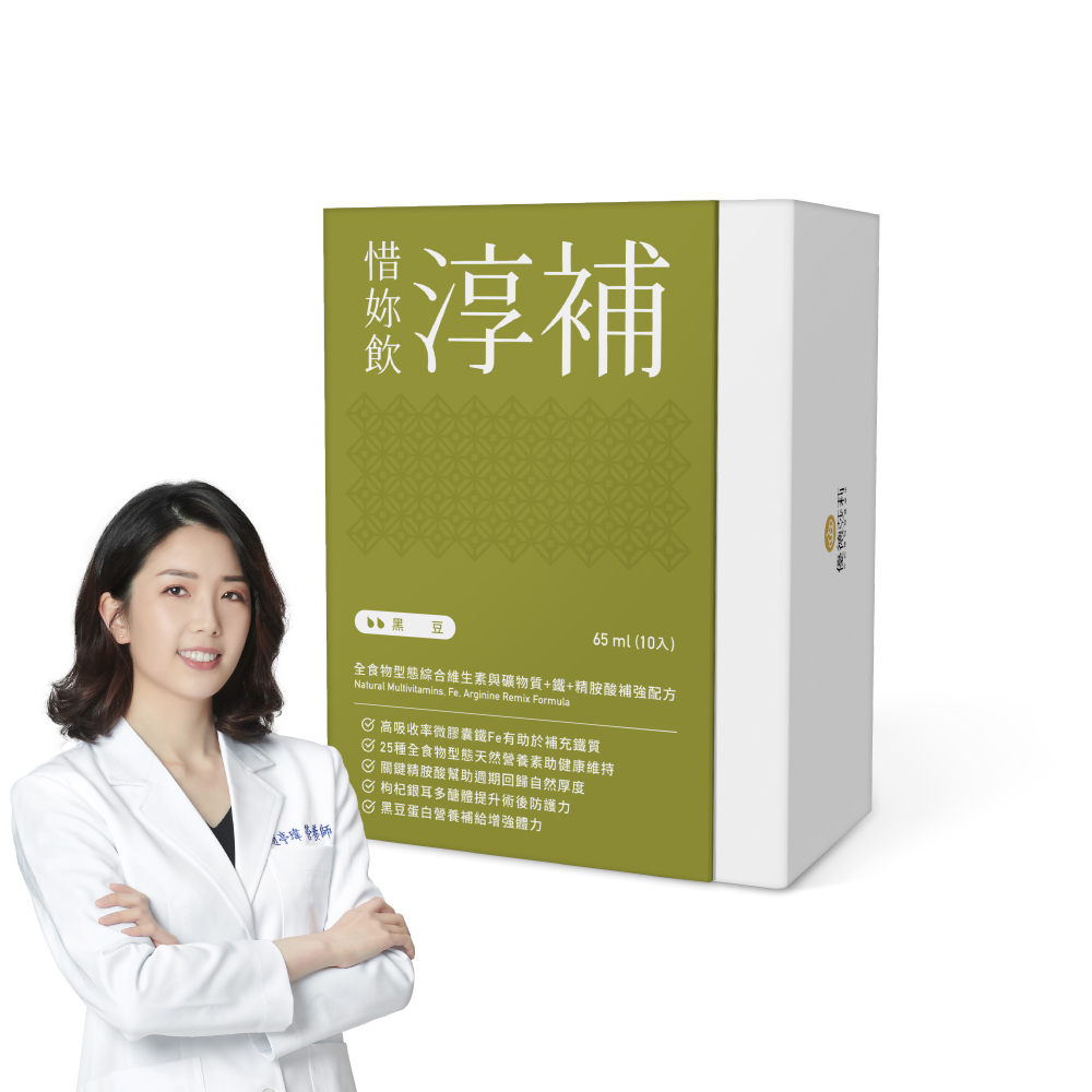 【優德莎莉】惜妳飲-延續調養(淳補x1)