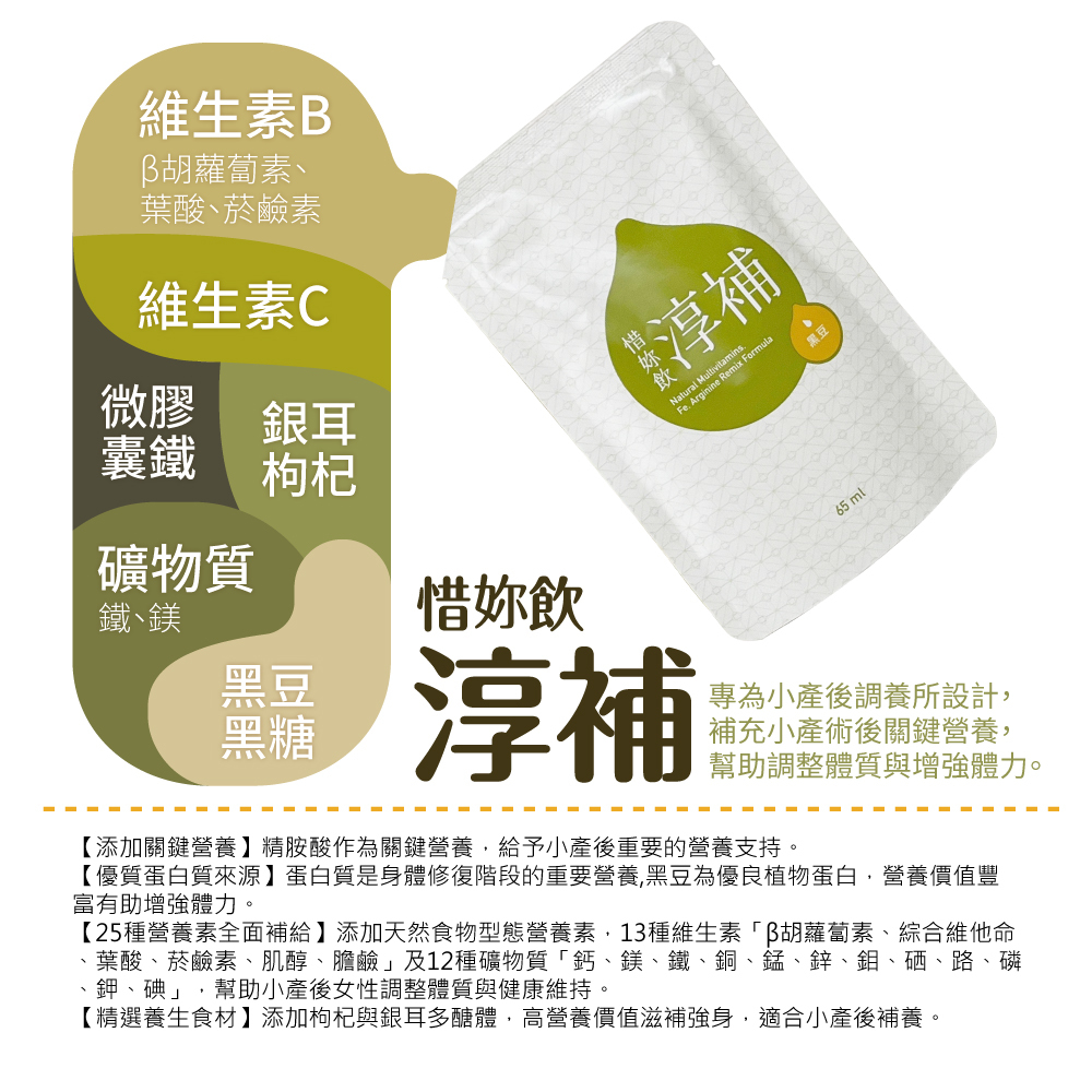 淳補延續小產後調理