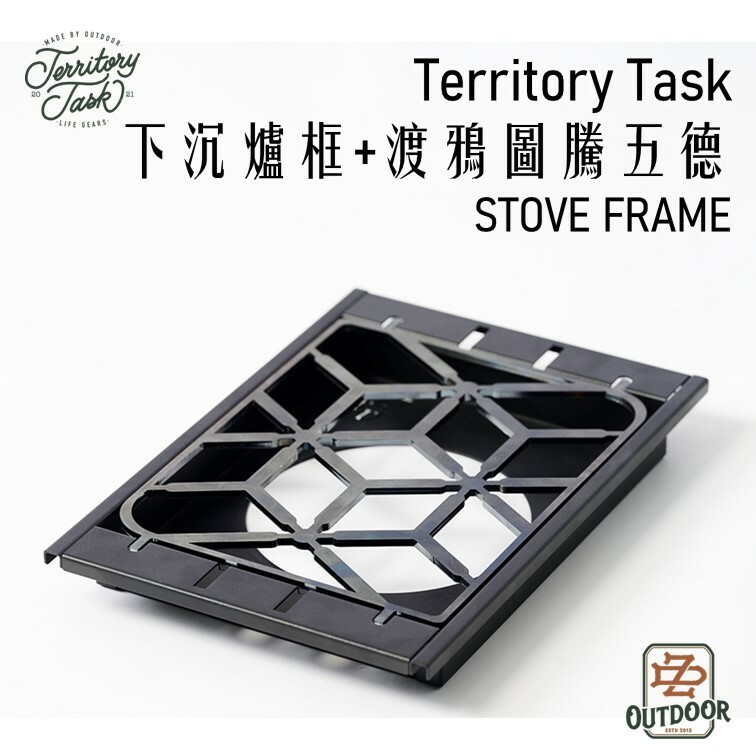 渡鴉 下沉爐框+渡鴉圖騰五德 Territory Task  SP SNOW PEAK 單位爐 專用 露營