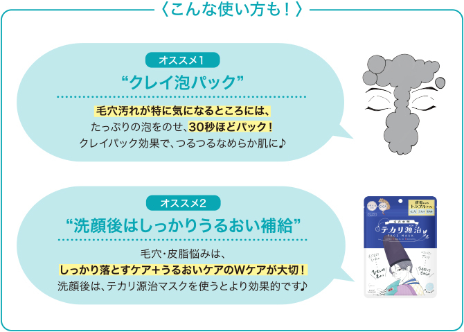 KOSE Clear Turn 毛穴小町 油脂及毛穴護理黑泥潔面