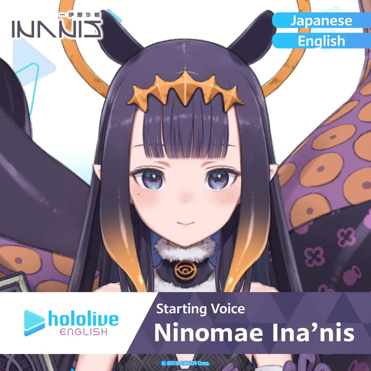 「官方代購」Hololive EN  Starting Voice錄音