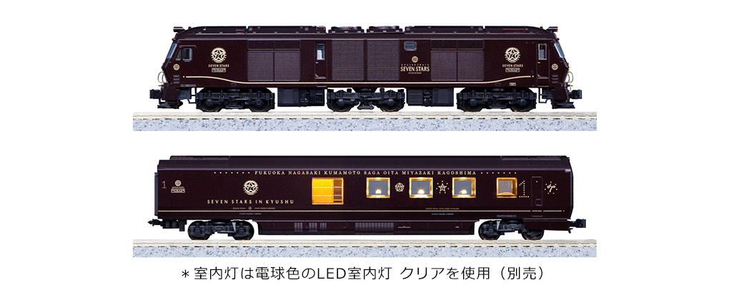 Kato 10-1519 N規 九州七星郵輪列車 電車組.8輛