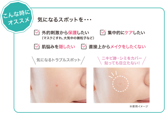 KOSE Clear Turn Spot Care Patch