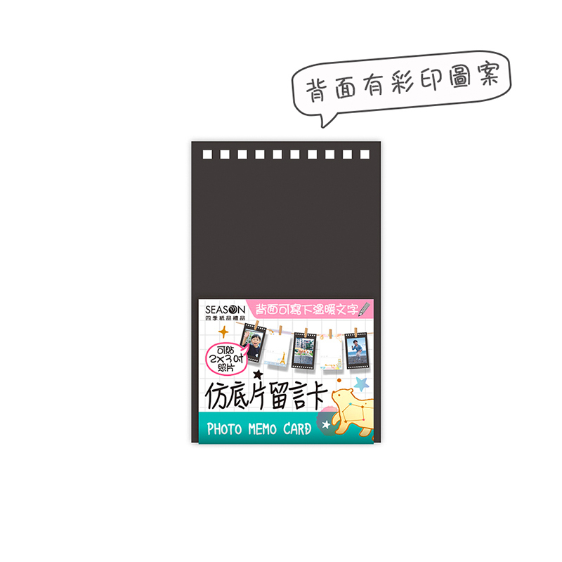 四季紙品 仿底片留言卡(小)星座 10張/包 6.5*10.4cm【AQ3001-01】