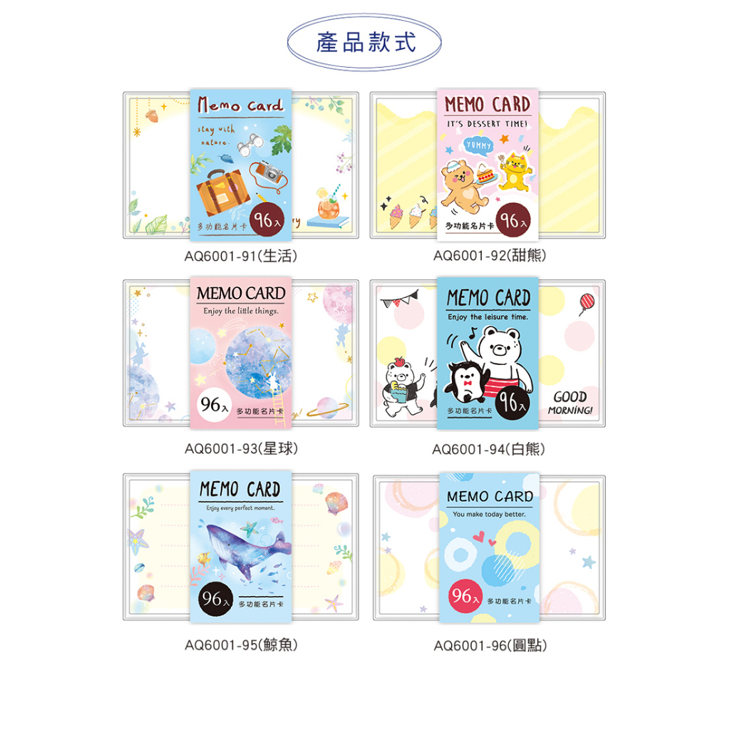 四季紙品 名片卡 96張/包 9.8*6.2*2.5cm【AQ6001】