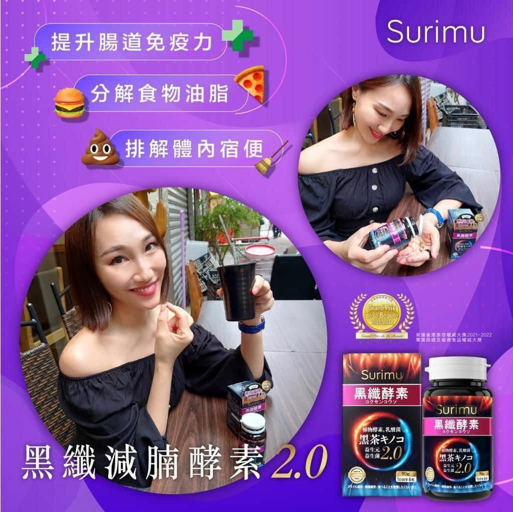 黑纖減腩酵素2.0