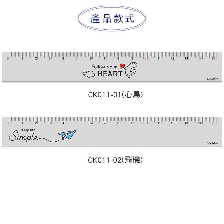 四季紙品 溝引鋁尺15公分  【CK011】