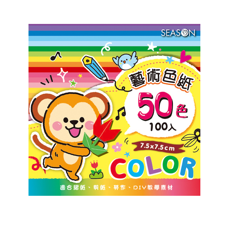 四季紙品 50色色紙(中)  【GT3024】