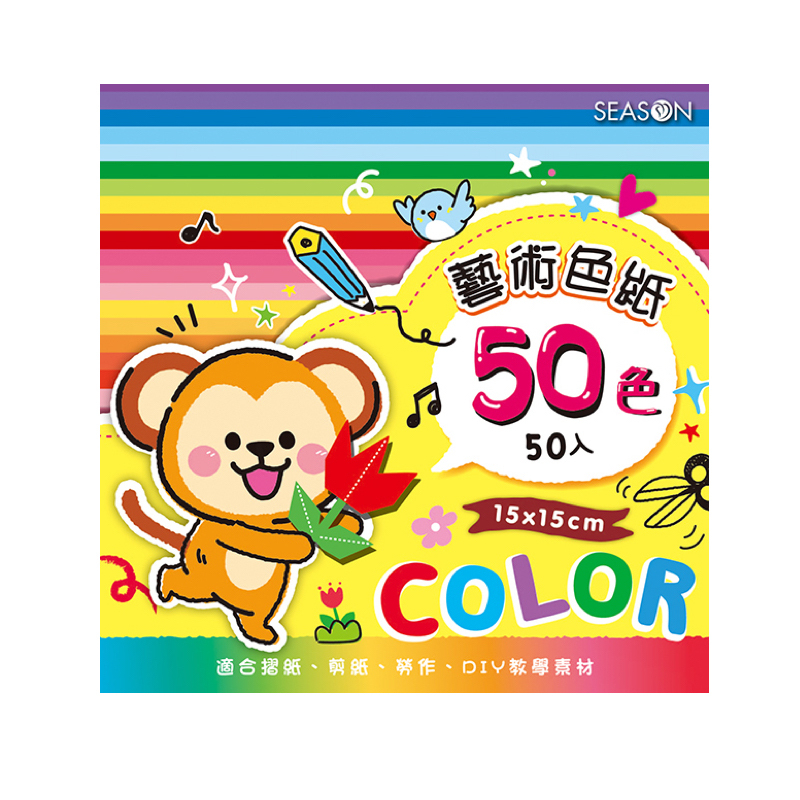 四季紙品 50色色紙(大)  【GT5009】