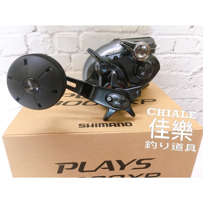 Shimano 18 PLAYS 3000XP 電動捲線器電子捲線器電動丸