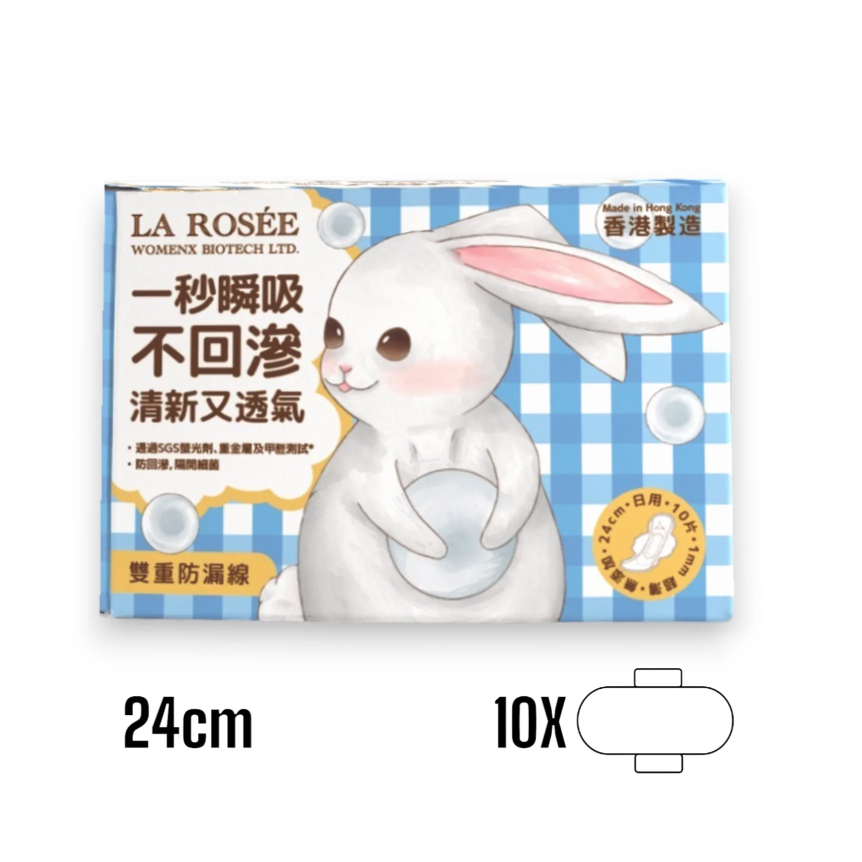 香港製造 💖 La Rosée 日用柔棉衛生巾 (24cm)