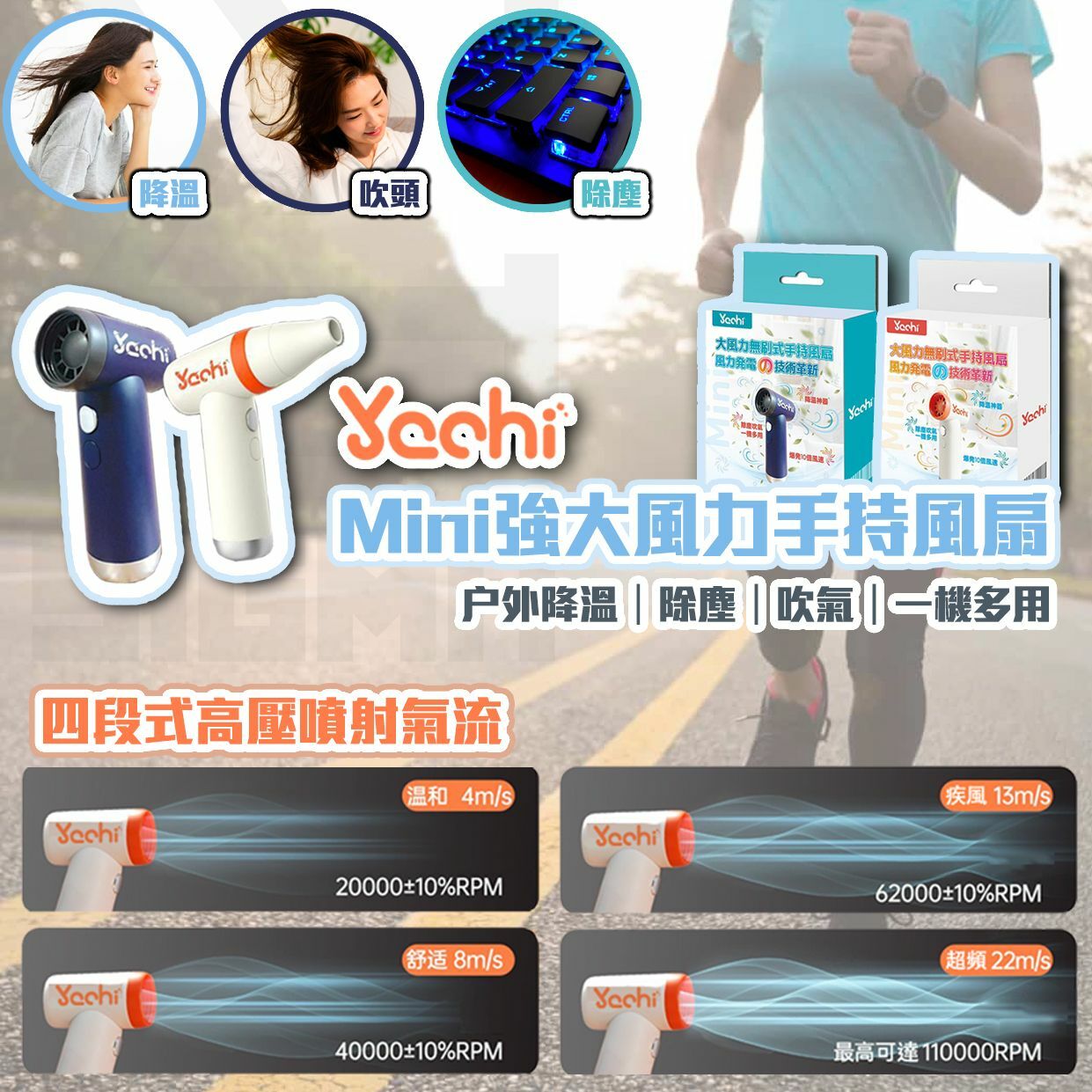 Yachi Mini強大風力手持風扇
