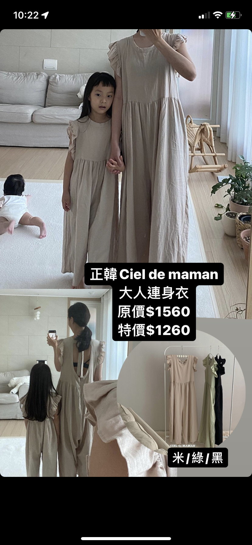 正韓:Ciel de maman大人連身褲