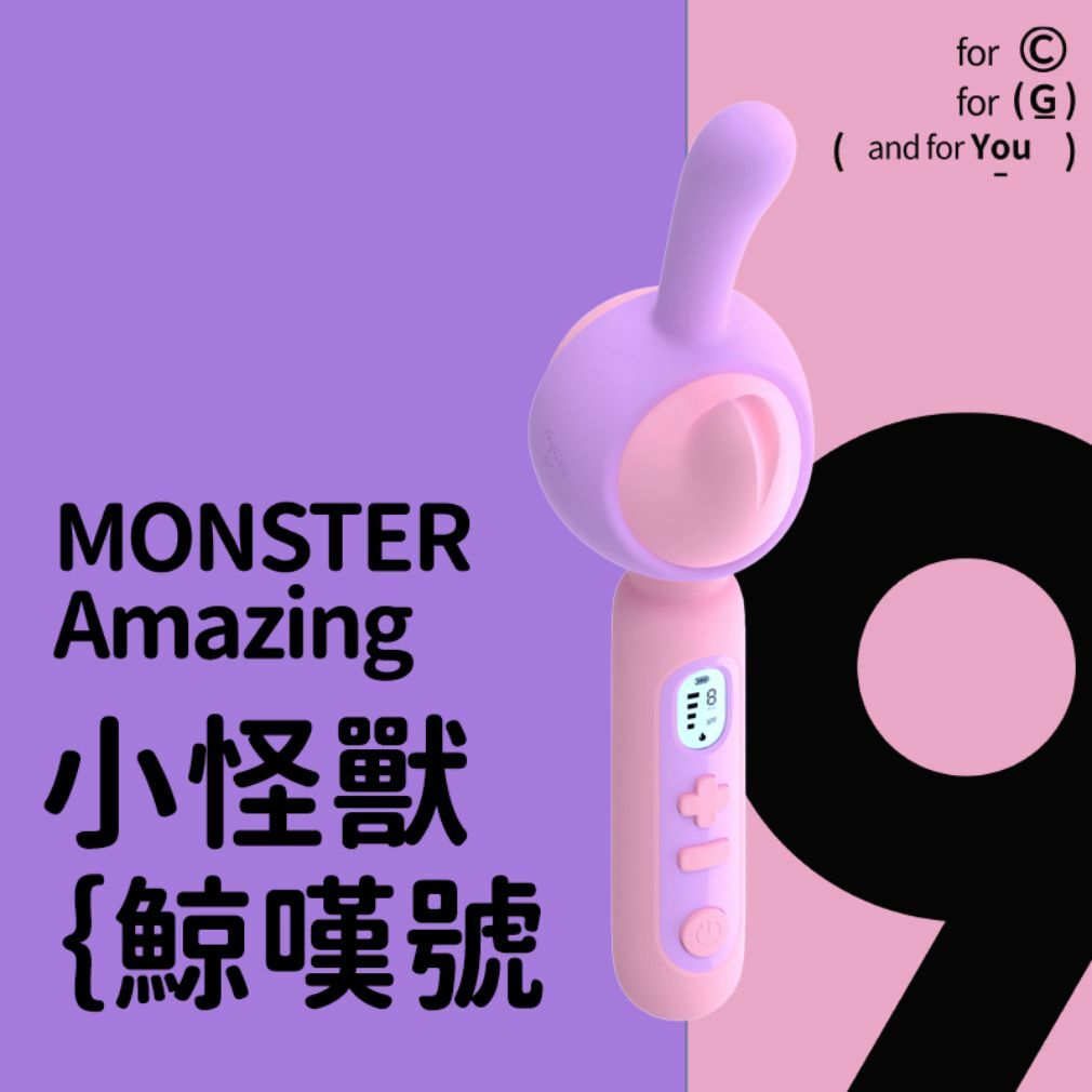 小怪獸: Monster Amazing 鯨嘆號 恆溫AV棒