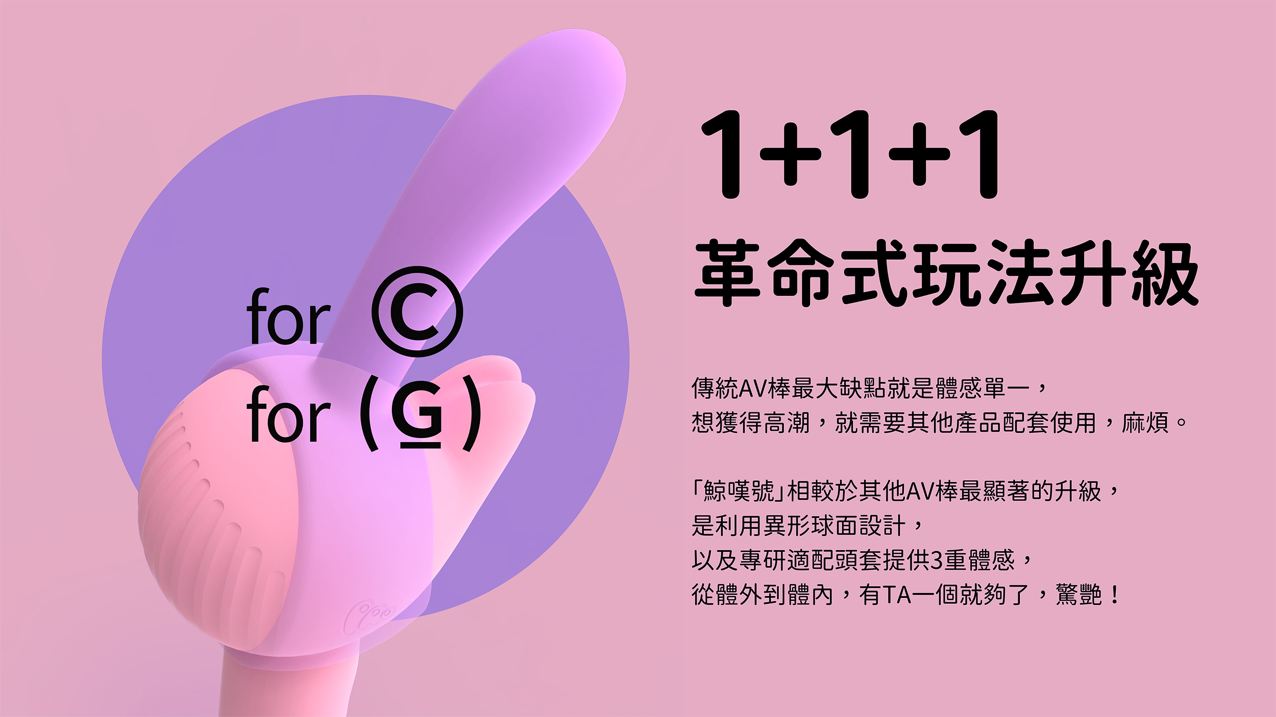 Monster Amazing 鯨嘆號 恆溫AV棒