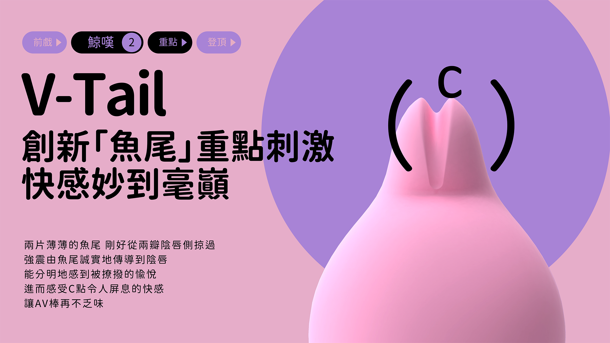 Monster Amazing 鯨嘆號 恆溫AV棒