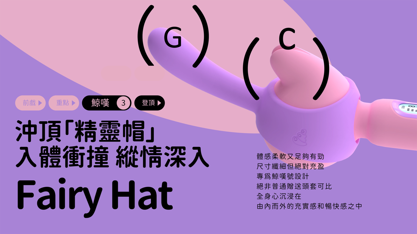 Monster Amazing 鯨嘆號 恆溫AV棒