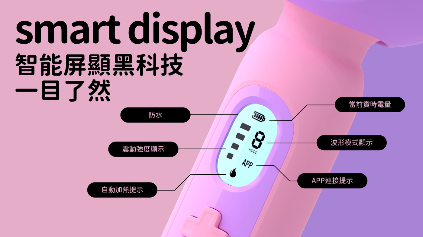 Monster Amazing 鯨嘆號 恆溫AV棒