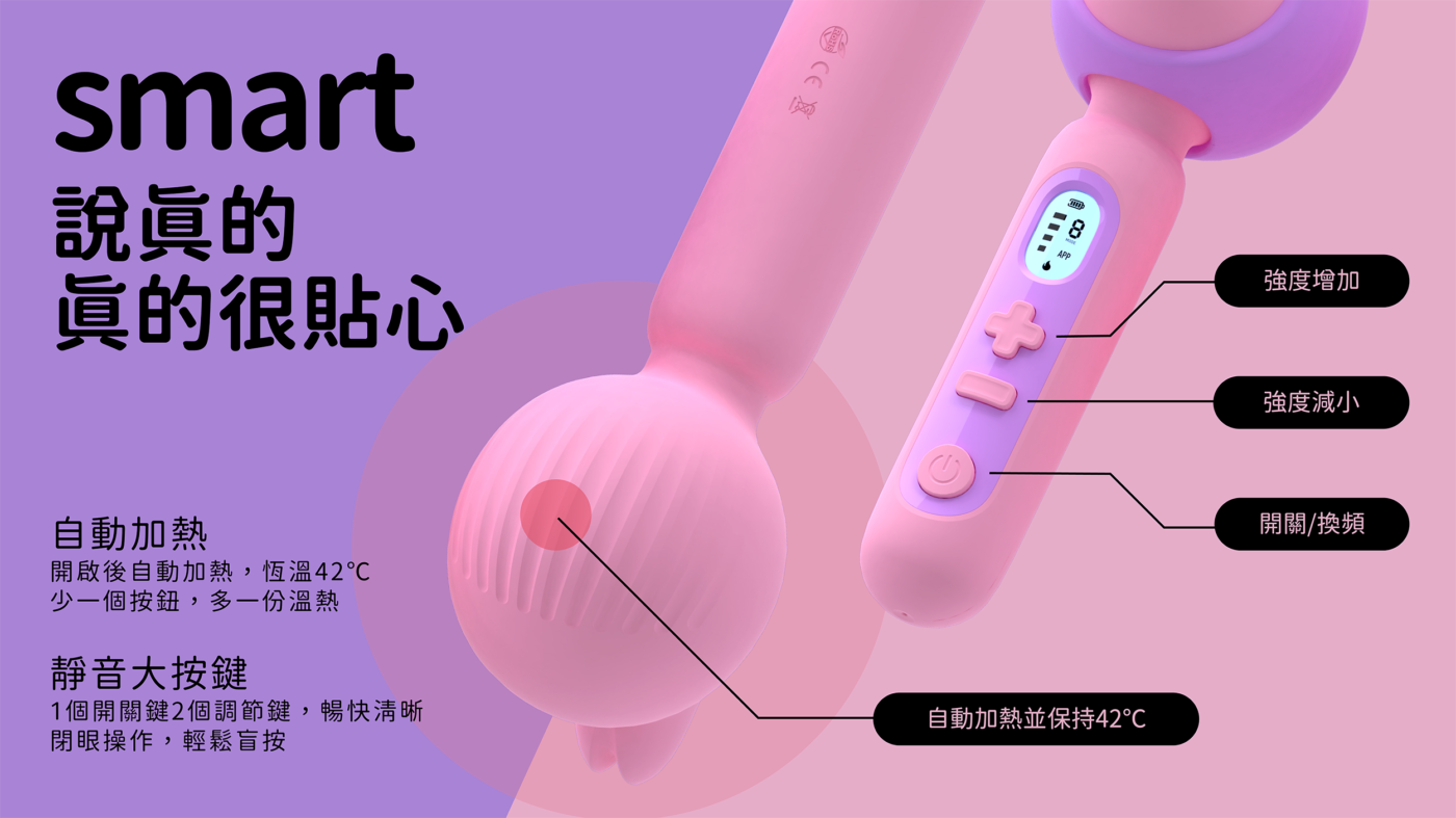 Monster Amazing 鯨嘆號 恆溫AV棒