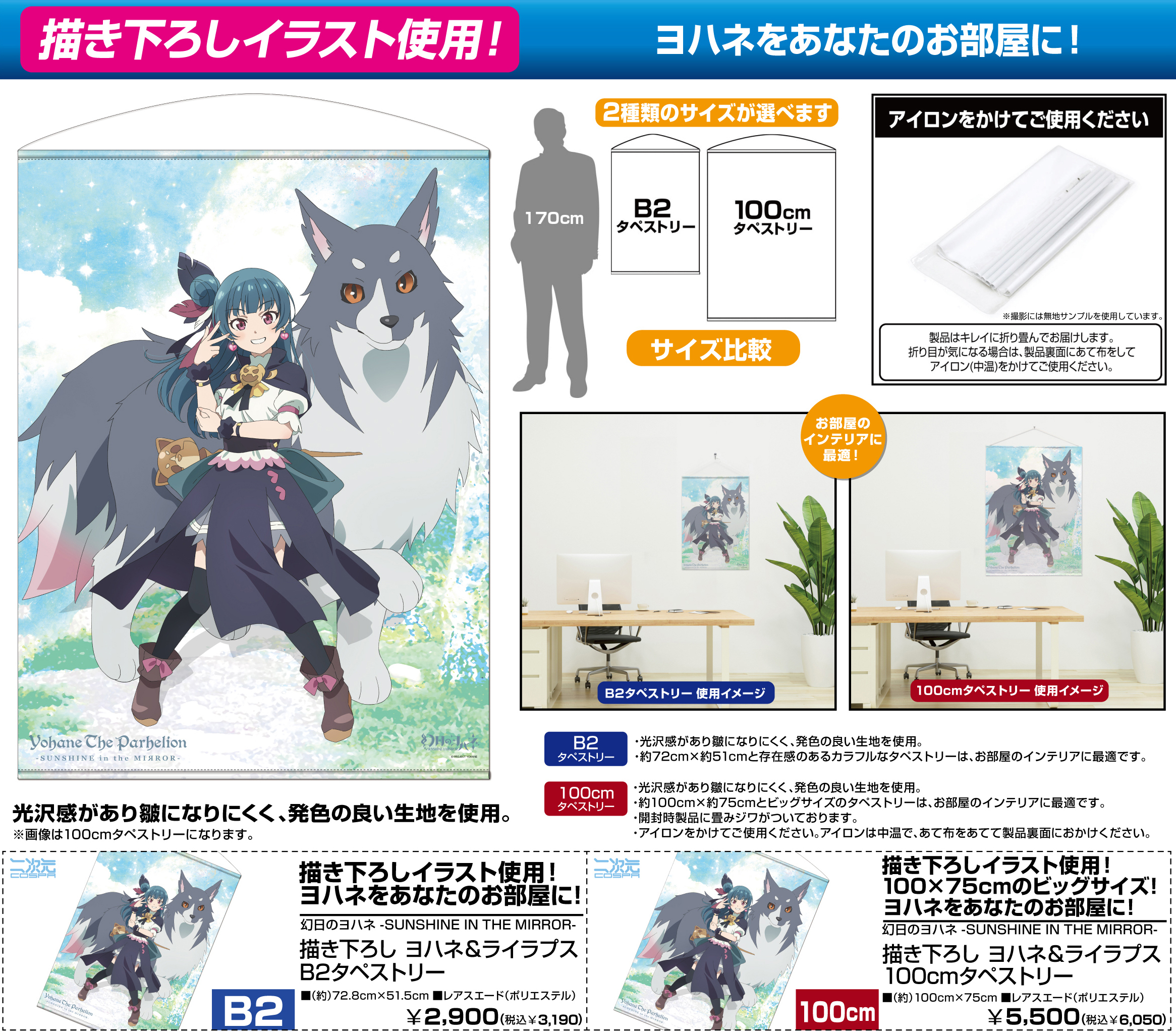 「ACG.GO」「預購」幻日夜羽 -鏡中暉光- 掛布