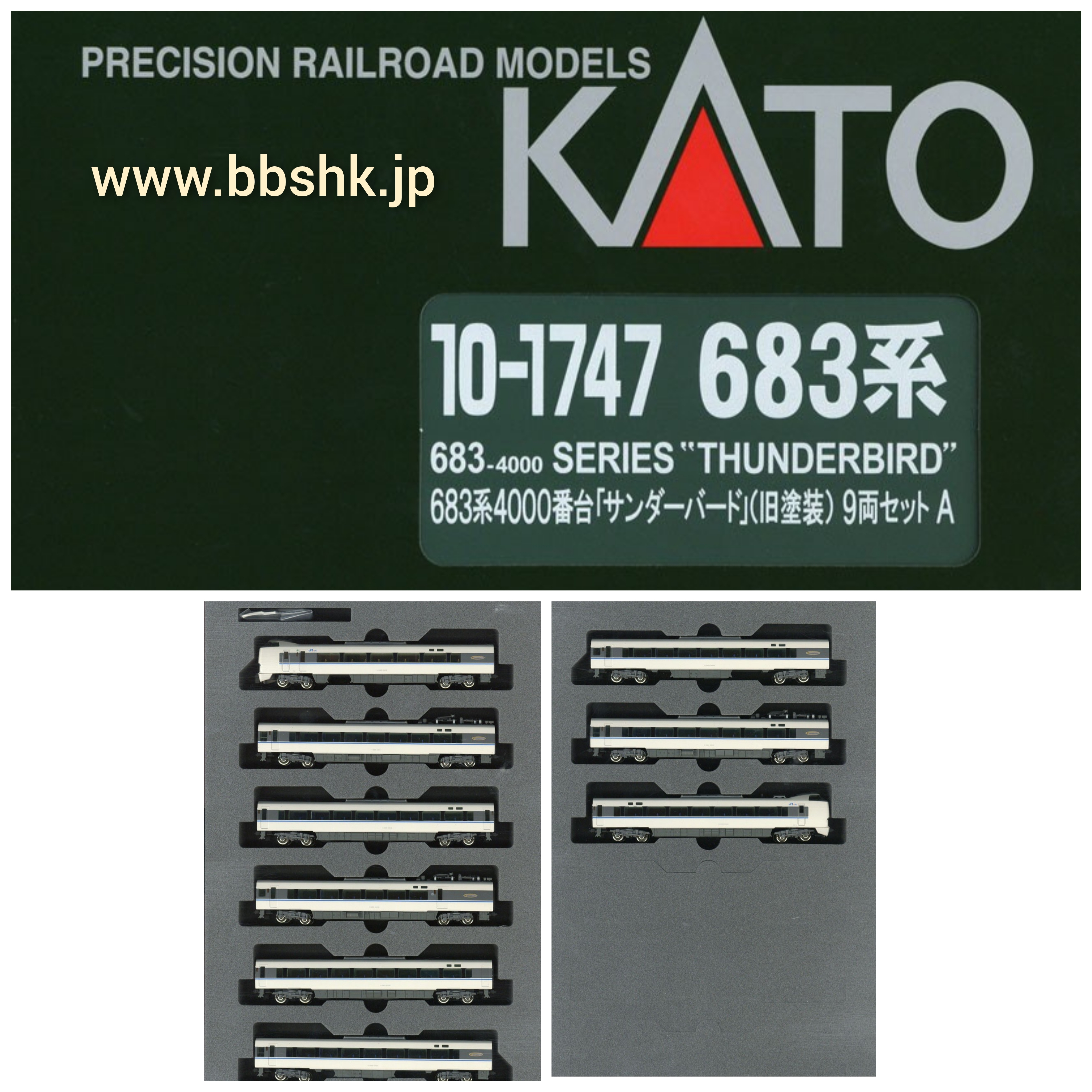 KATO 10-1747 <特別企画品> 683系4000番台「雷鳥」 (舊塗装) 9両