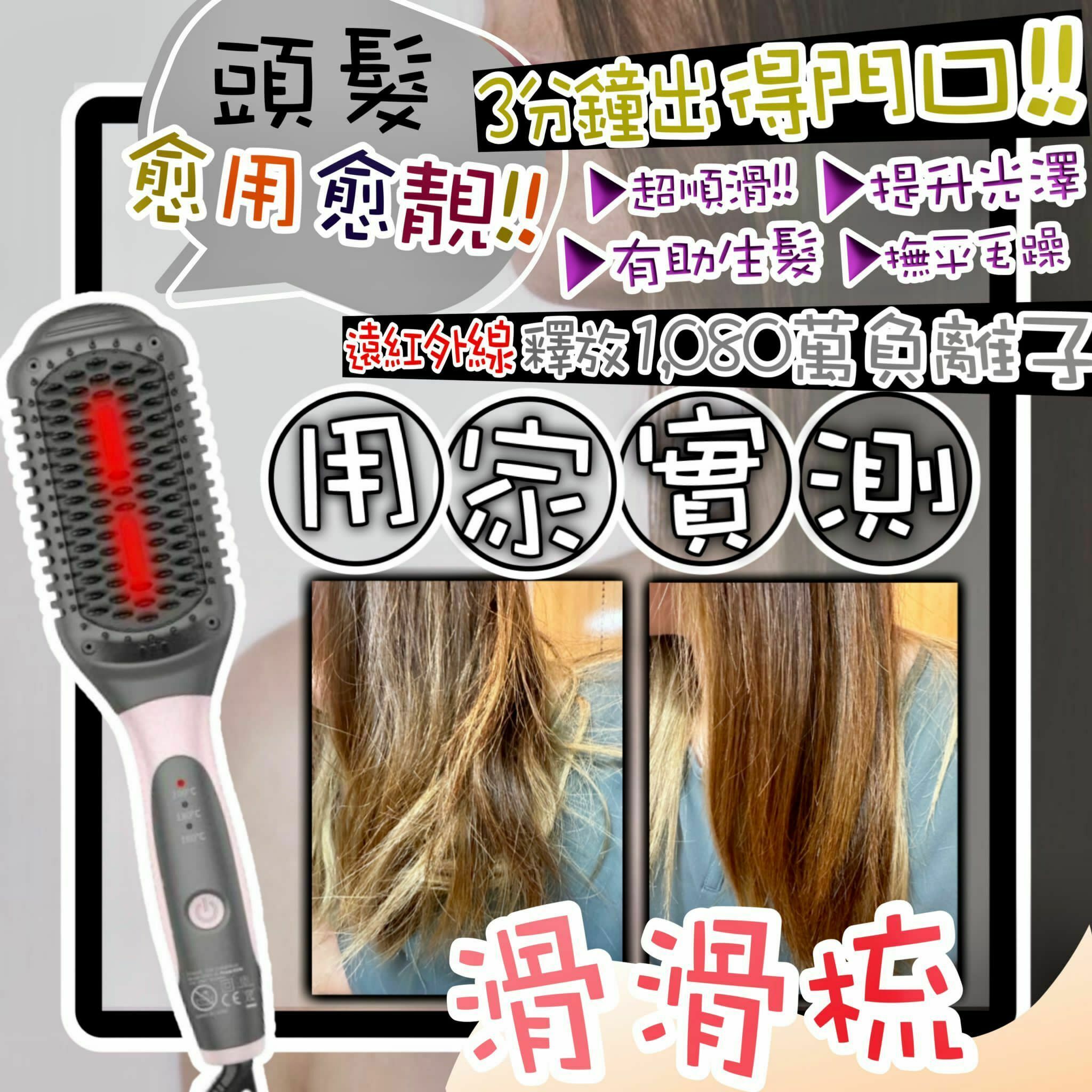 日本🇯🇵Anlan 滑滑梳 💁‍♀️