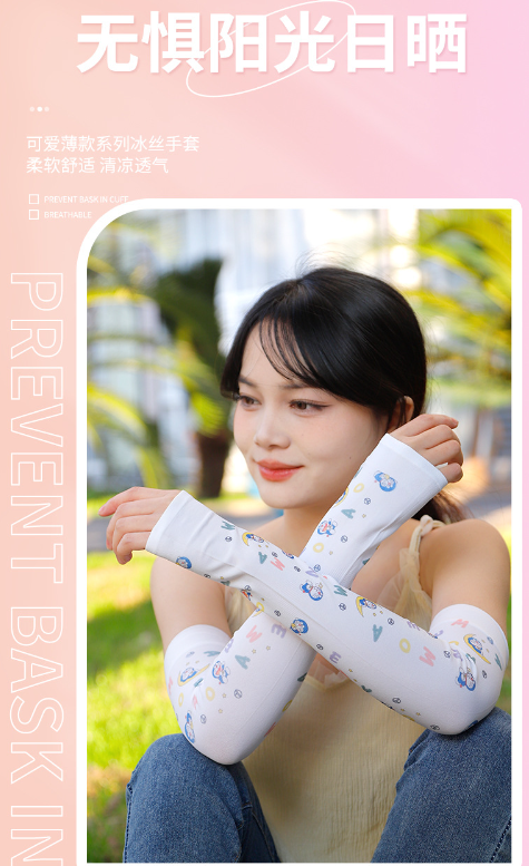 清货卡通防晒护臂袖套