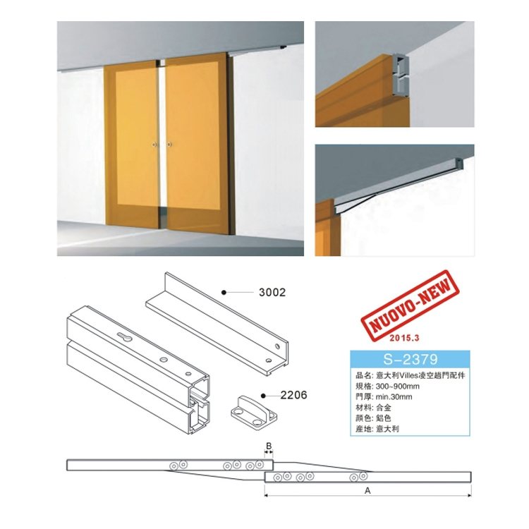 意大利"VILLES"凌空趟門配件(900)