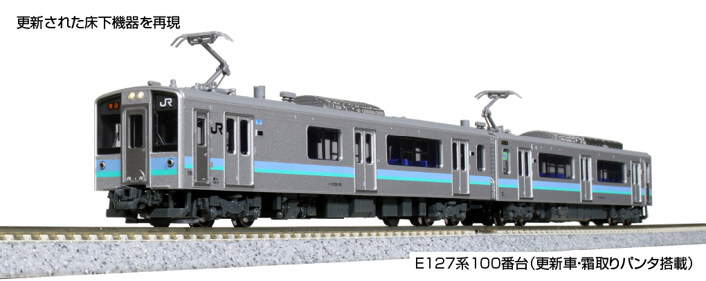 Kato 10-1812 N規 E127系 100番台(更新車.除霜集電弓) 電車.2輛