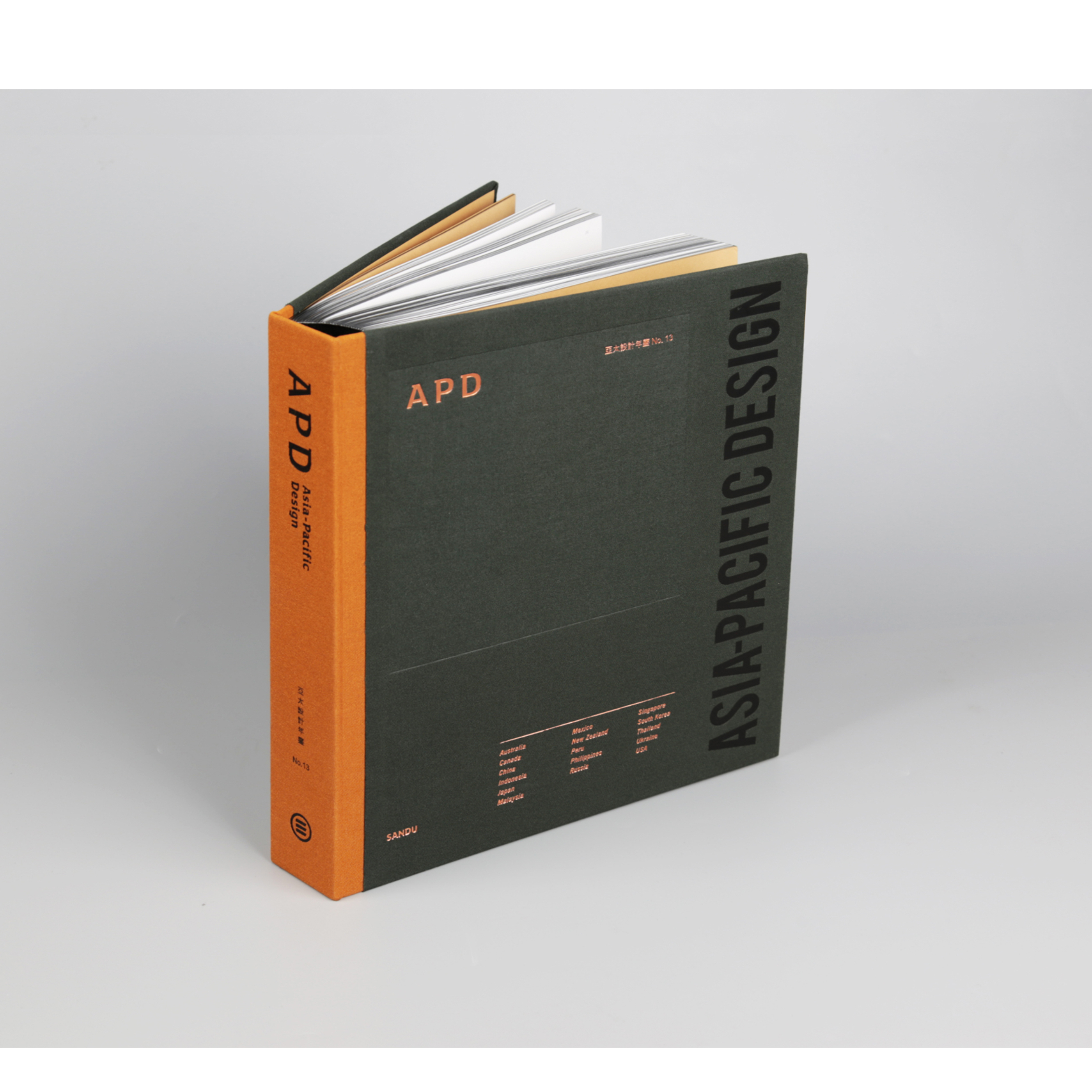 ASIA PACIFIC DESIGN NO.13