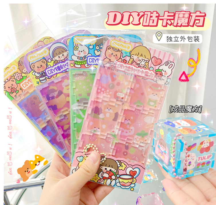 DIY镭射咕卡魔方套装 款式随机