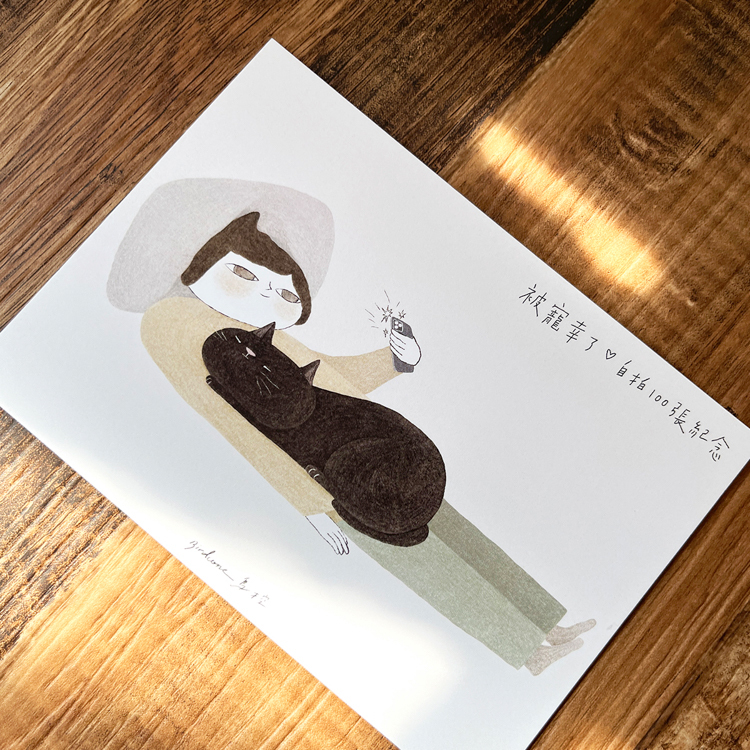 鳥控 bird cone｜明信片｜被寵幸了