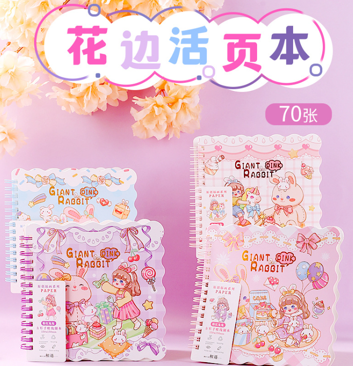 兔兔方形花边线圈本（颜色随机）