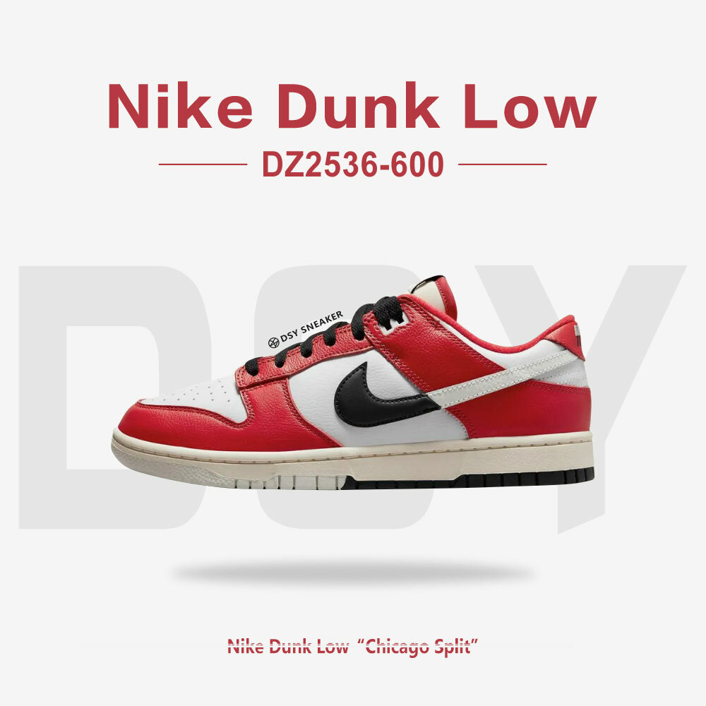 Nike Dunk Low Chicago Split 芝加哥解構男鞋復古休閒鞋DZ2536-600