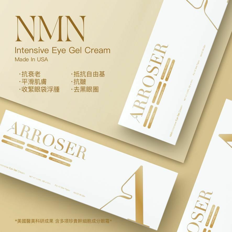SK174 NMN Intensive Eye Gel Cream MMN 多效眼霜+Arroser 24K EMS 冷熱修復神仙棒