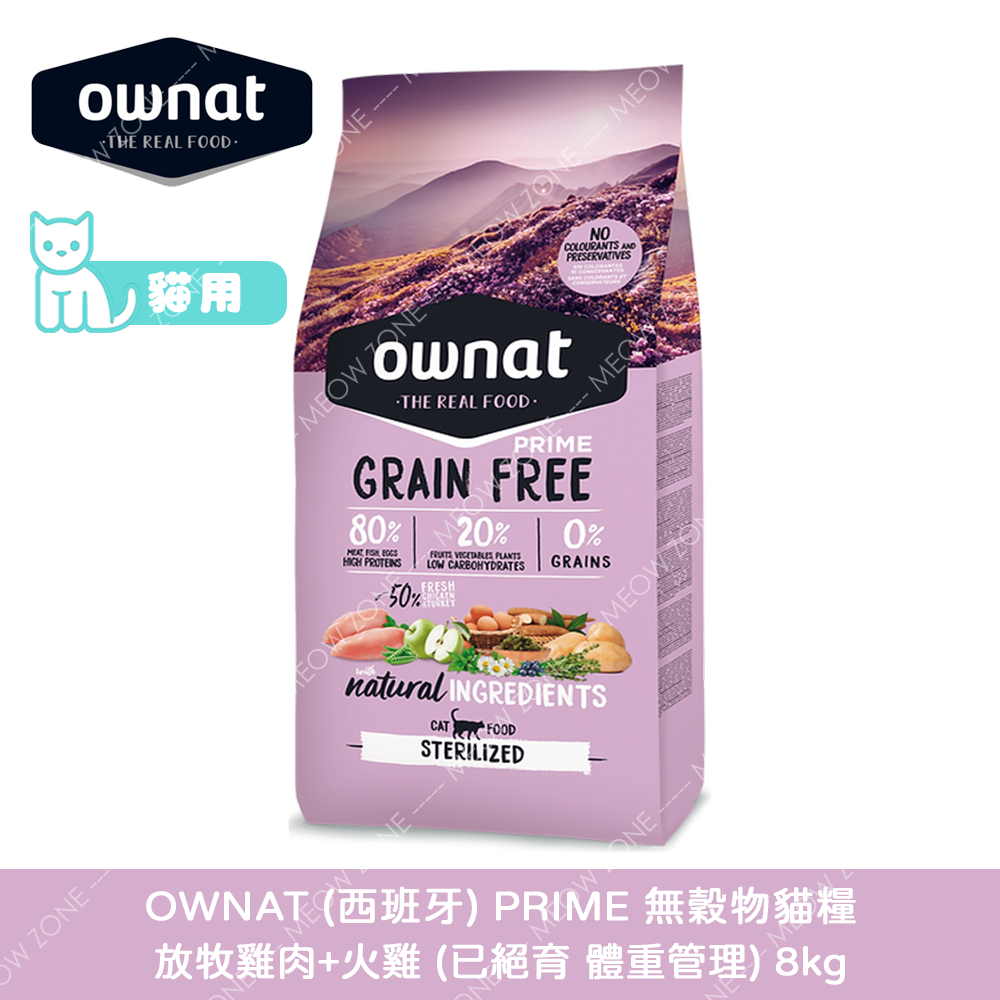 OWNAT PRIME 無穀物貓糧 - 放牧雞⾁+火雞 (已絕育, 體重管理)【Sterilized】8kg