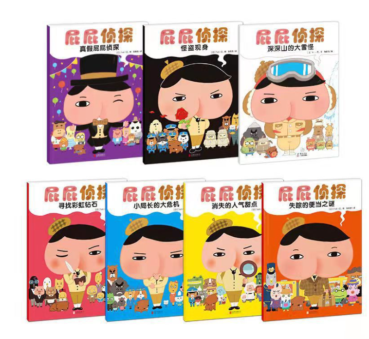 屁屁侦探 平装
