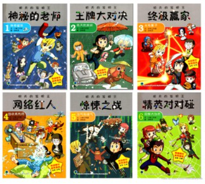 明天的发明王（6本）