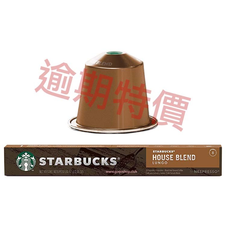 Starbucks House Blend Lungo 咖啡膠囊 (10粒裝)