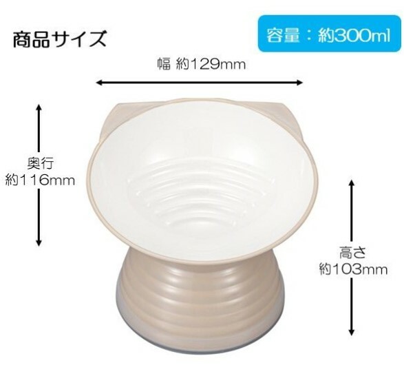 [MIJ] 日本MiyaWan 高腳斜口碗 米色 300ml