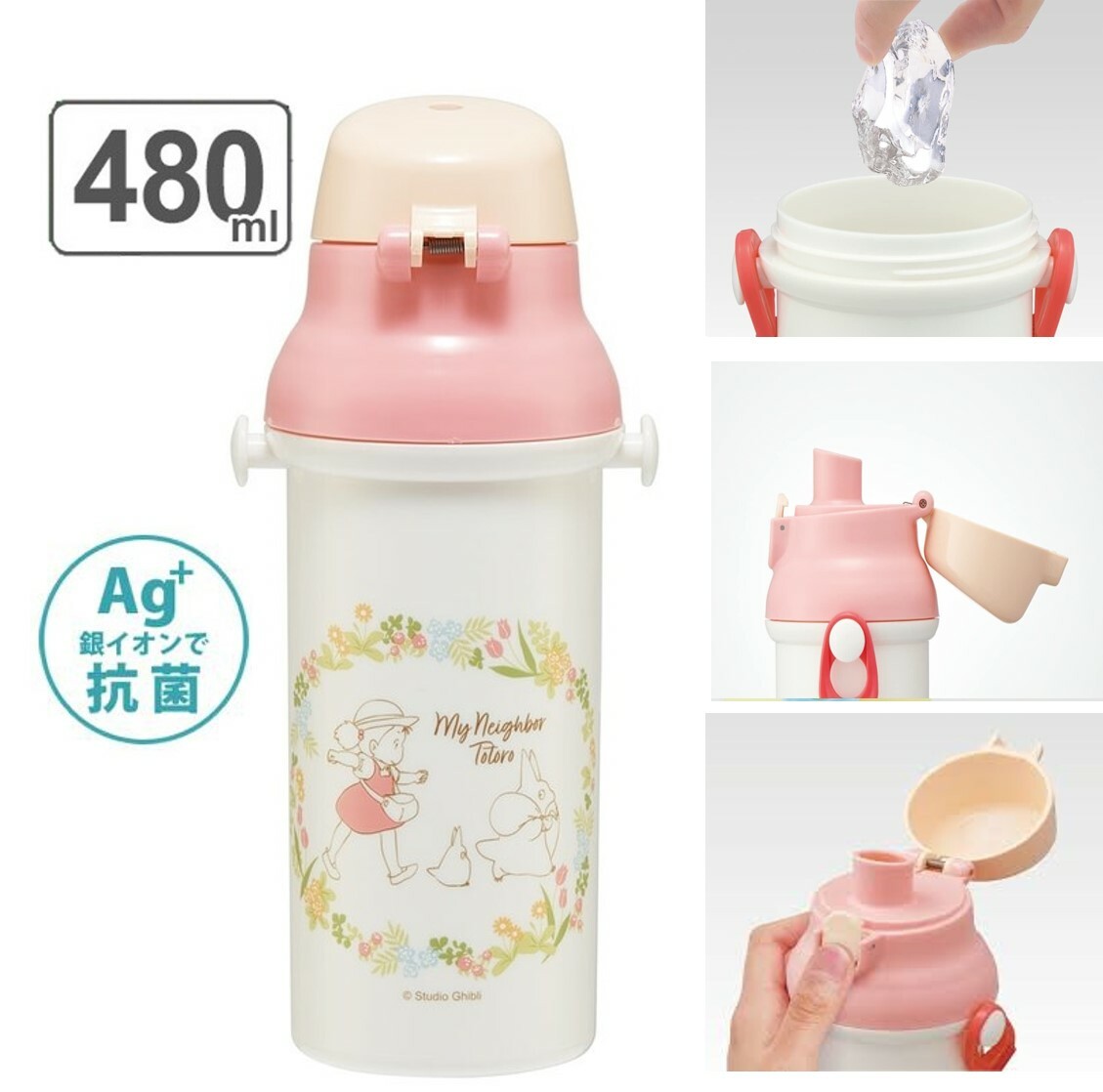 龍貓 SKATER 便攜式背帶水樽 (480ml)(日本直送)