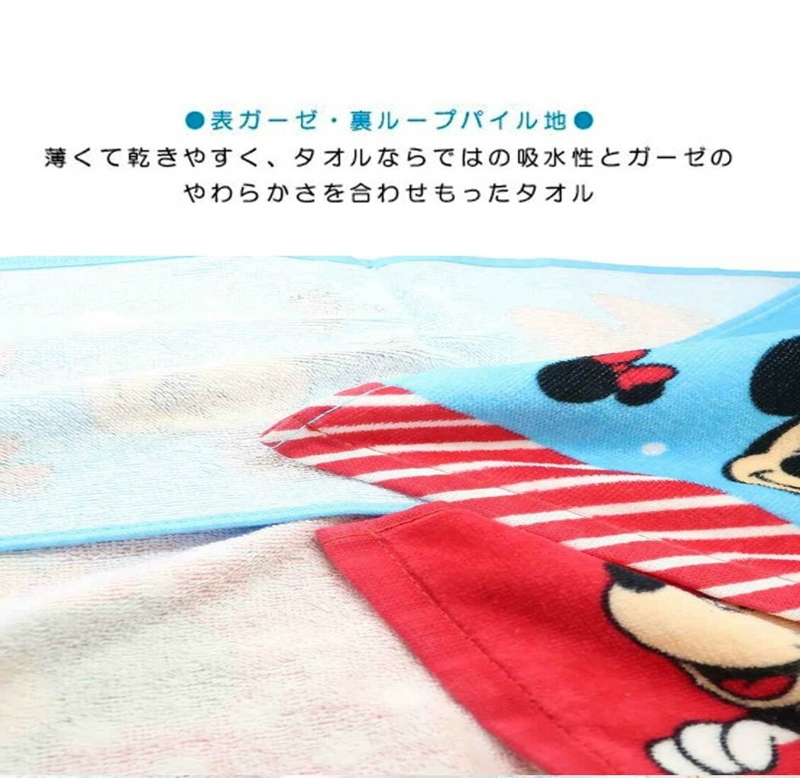 迪士尼米奇 - 2P 印花長毛巾套裝-米妮(日本直送)